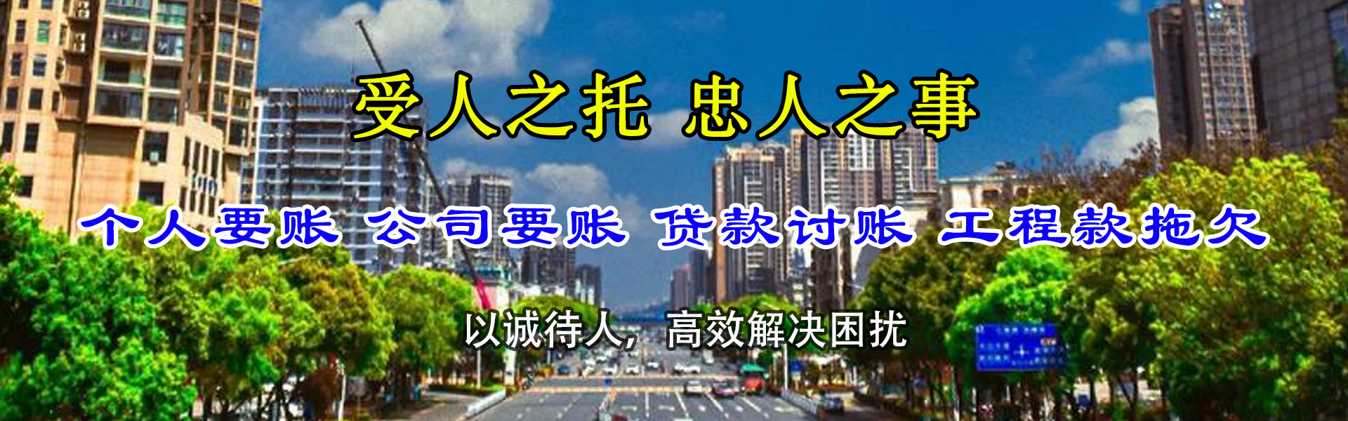 桓台讨债公司